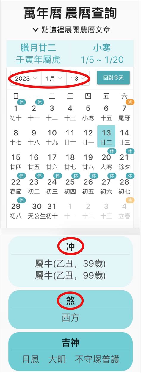 明天農民曆日子好嗎|【2024拜神吉日、祭祀吉日】農民曆宜祭祀、適合拜拜的日子